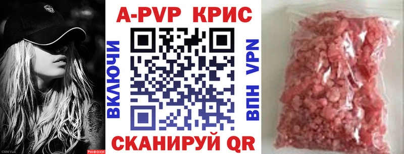 A PVP Crystall Чегем