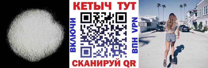 Кетамин VHQ  Чегем 